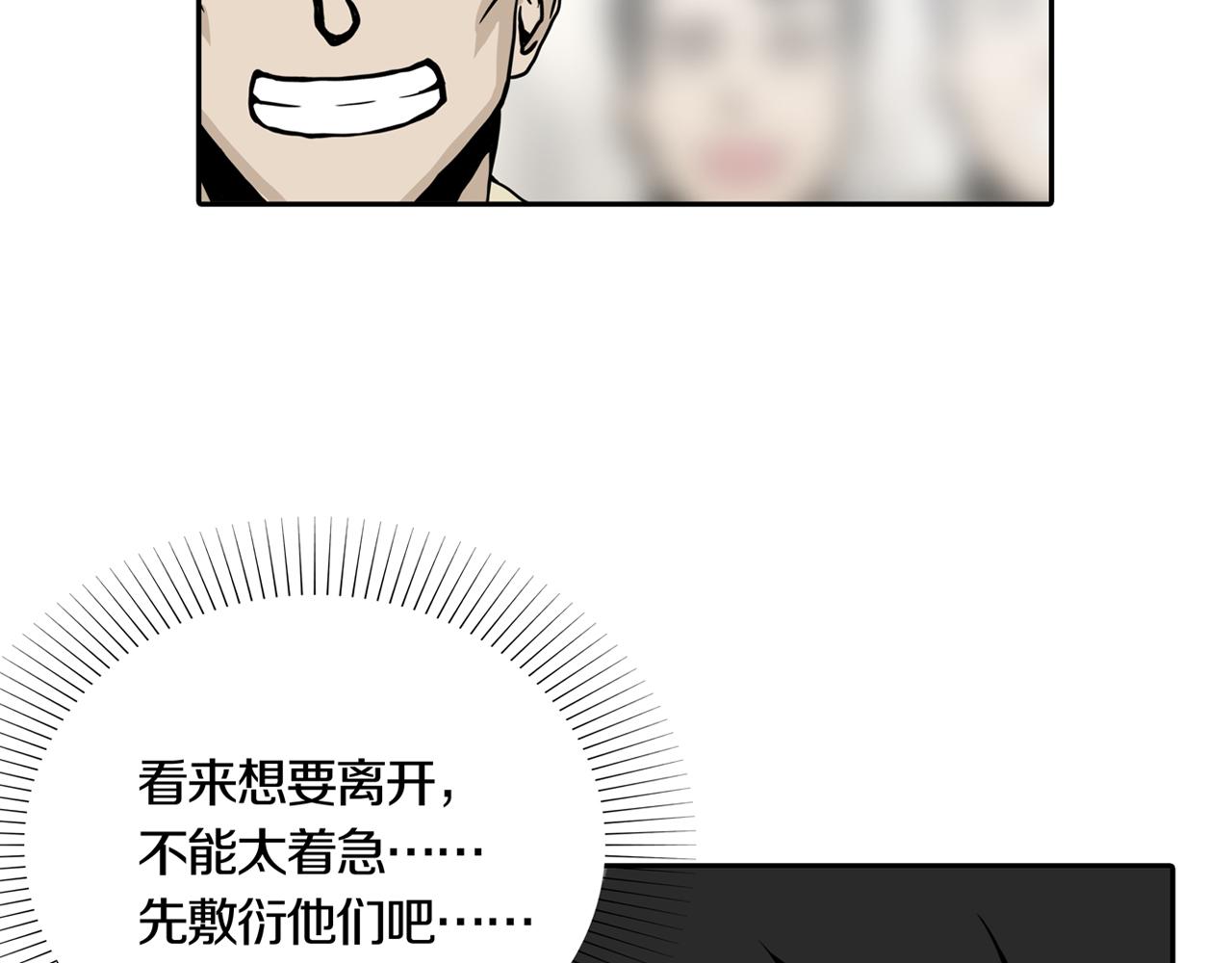 第32话 章鱼烧（七）(1/2)-第39话