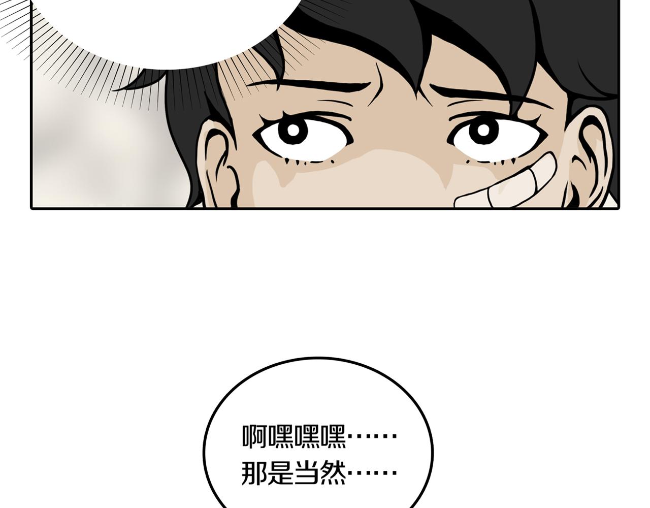 第32话 章鱼烧（七）(1/2)-第39话