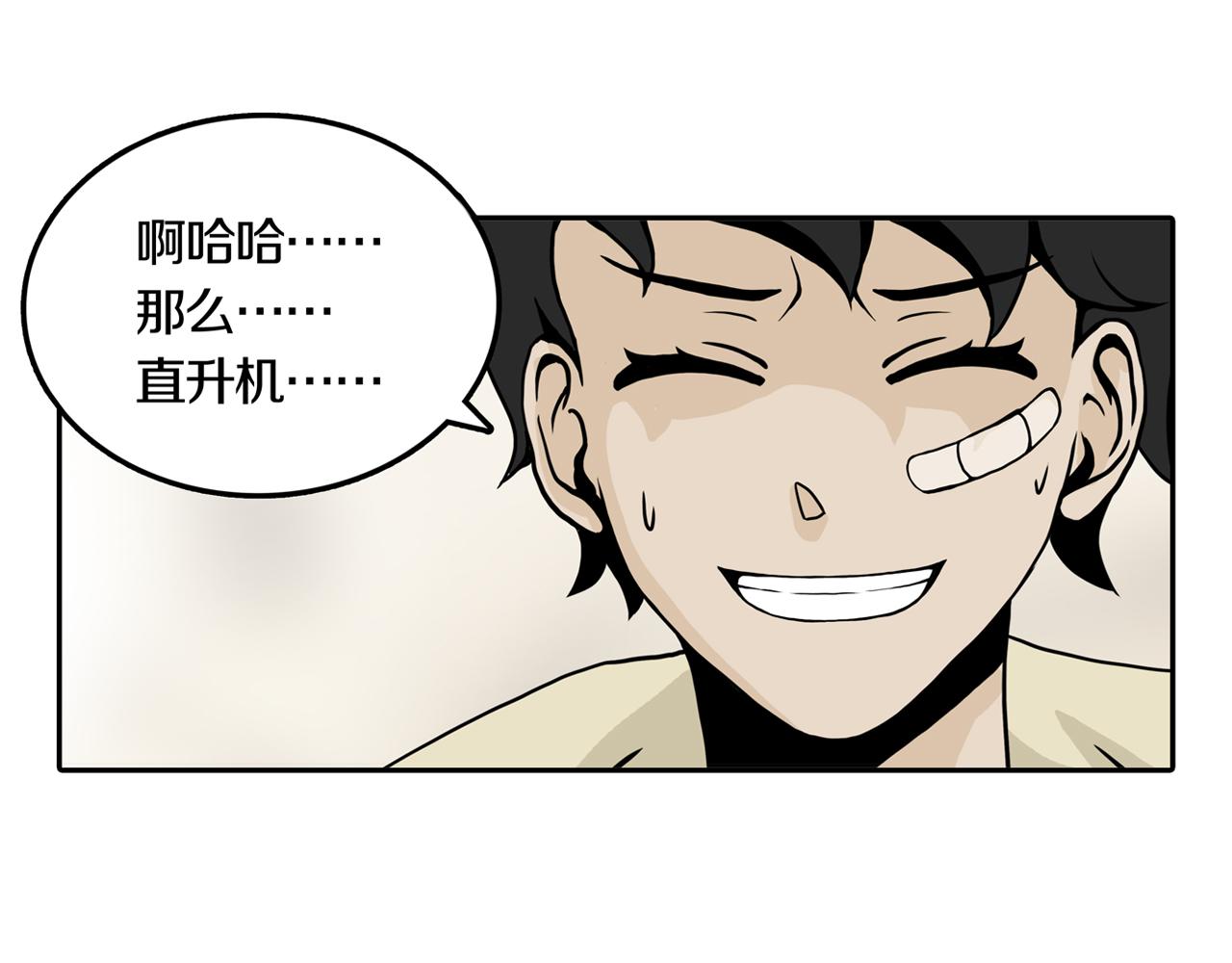 第32话 章鱼烧（七）(1/2)-第39话