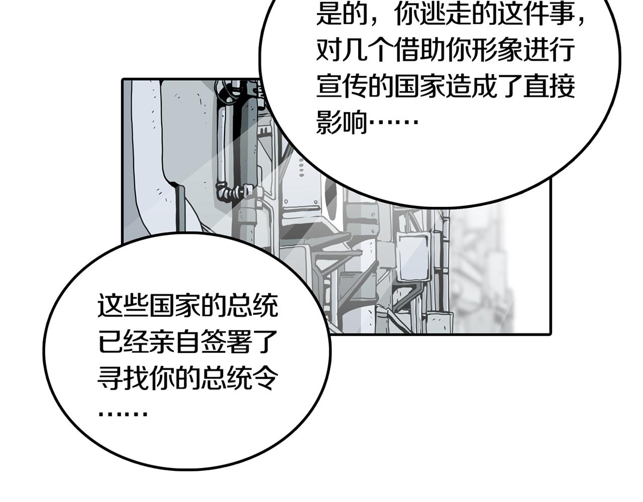 第32话 章鱼烧（七）(1/2)-第39话