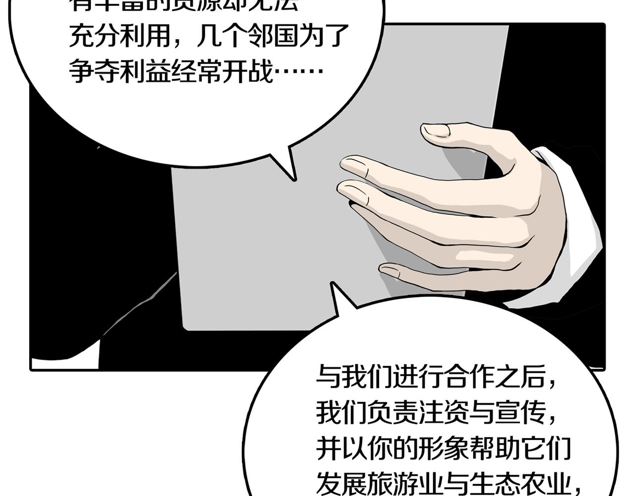 第32话 章鱼烧（七）(1/2)-第39话