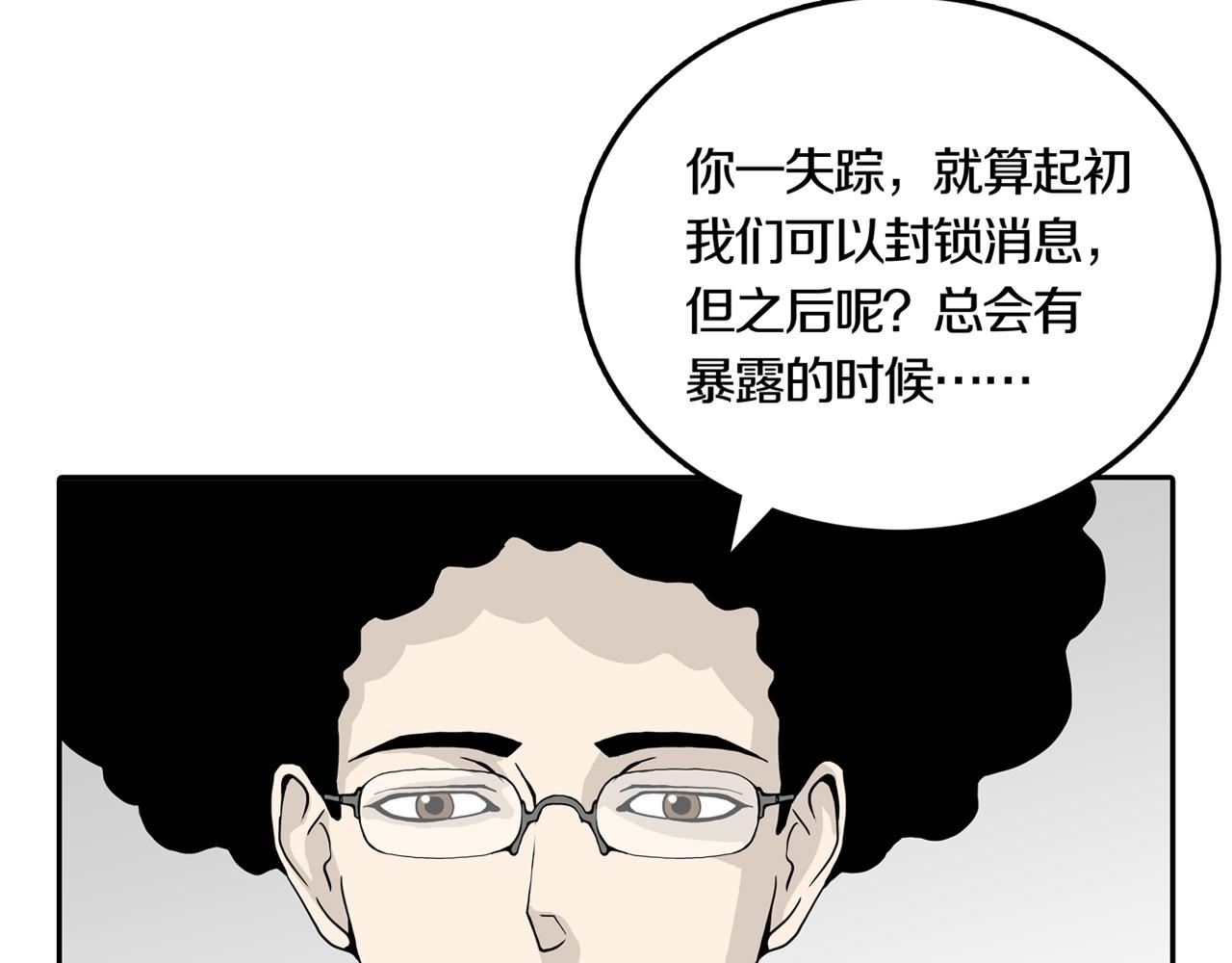 第32话 章鱼烧（七）(1/2)-第39话