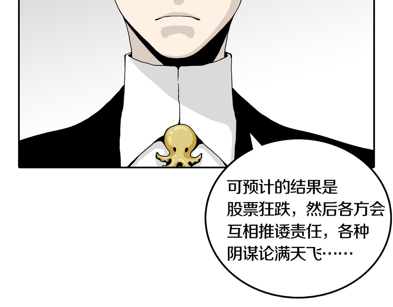 第32话 章鱼烧（七）(1/2)-第39话