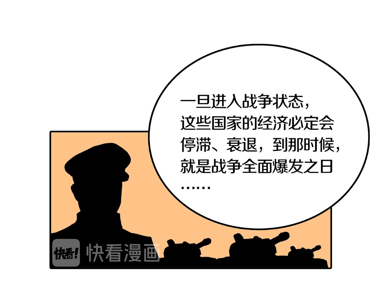 第32话 章鱼烧（七）(1/2)-第39话