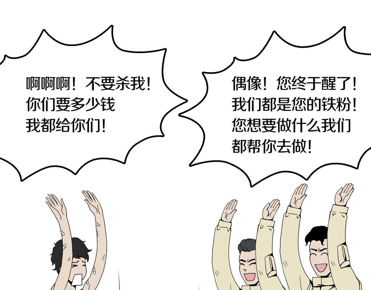 第32话 章鱼烧（七）(1/2)-第39话