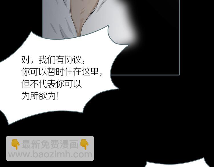 第3话 陶罐里的眼睛（三）(1/3)-第5话