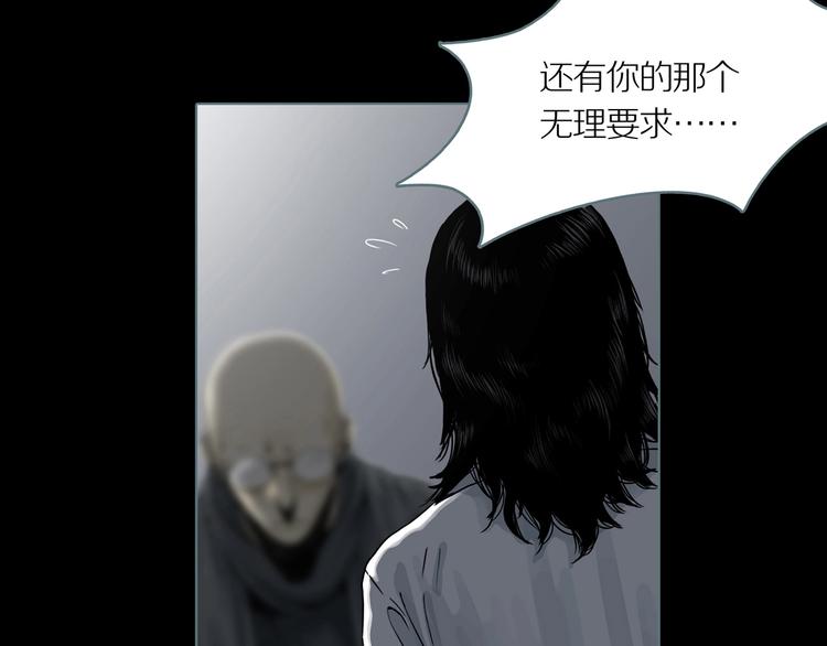 第3话 陶罐里的眼睛（三）(1/3)-第5话