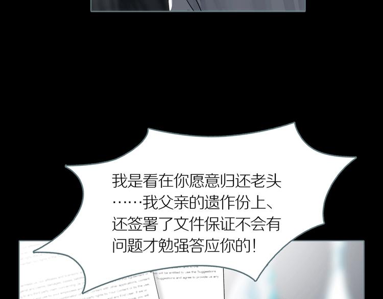 第3话 陶罐里的眼睛（三）(1/3)-第5话