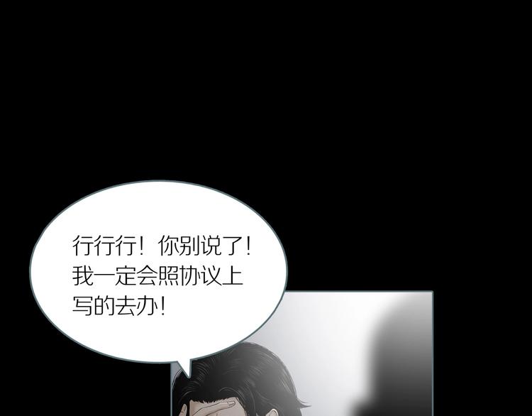 第3话 陶罐里的眼睛（三）(1/3)-第5话