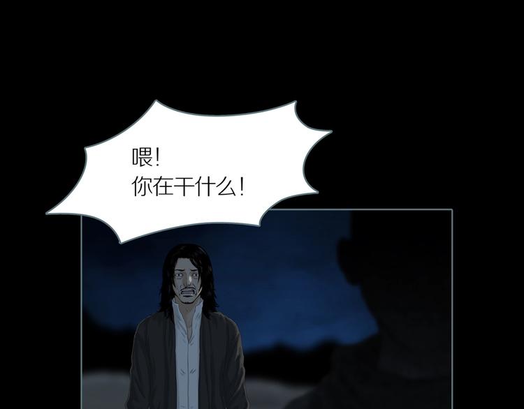 第5话 陶罐里的眼睛（五）(1/3)-第7话