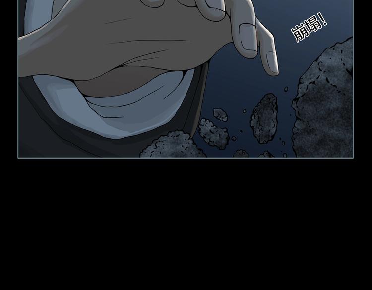 第5话 陶罐里的眼睛（五）(1/3)-第7话