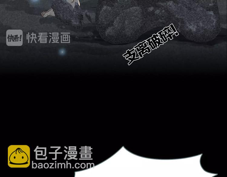 第5话 陶罐里的眼睛（五）(1/3)-第7话