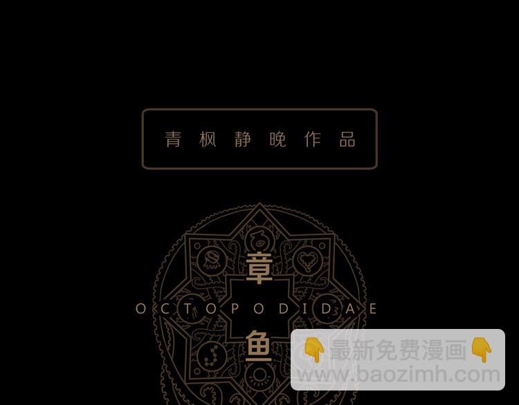 第5话 陶罐里的眼睛（五）(1/3)-第7话