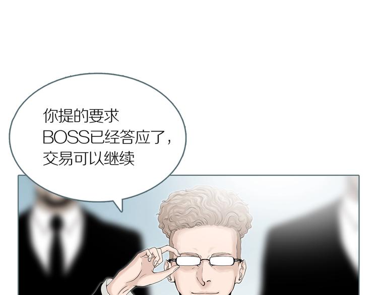 第5话 陶罐里的眼睛（五）(1/3)-第7话