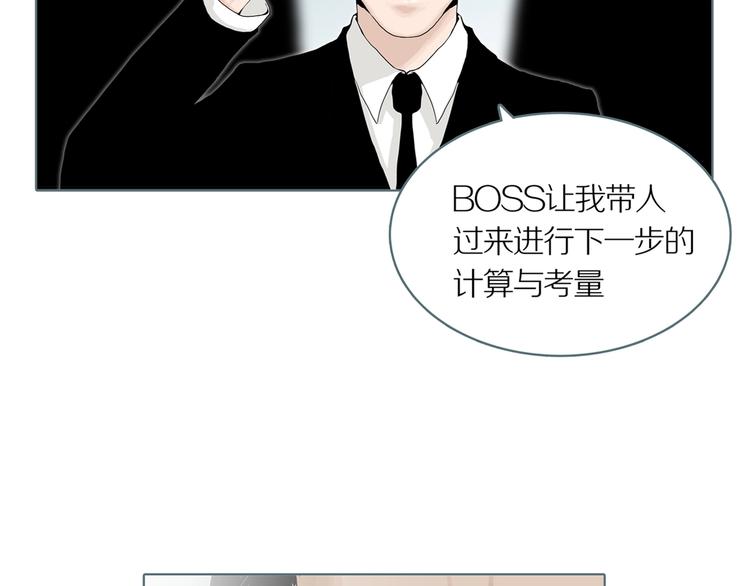 第5话 陶罐里的眼睛（五）(1/3)-第7话