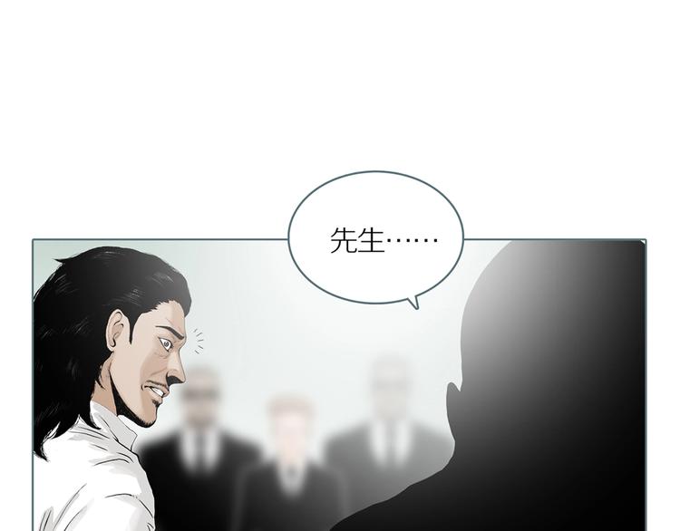 第5话 陶罐里的眼睛（五）(1/3)-第7话