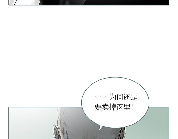 第5话 陶罐里的眼睛（五）(1/3)-第7话