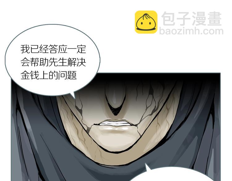 第5话 陶罐里的眼睛（五）(1/3)-第7话