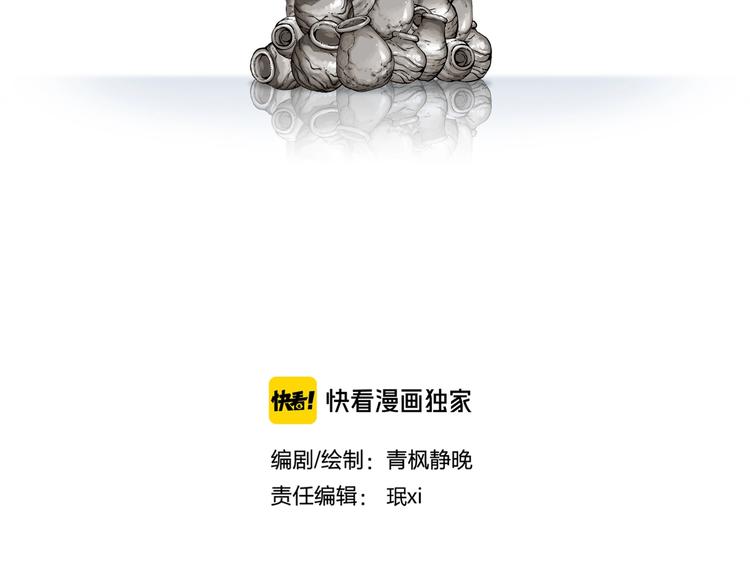 第7话 陶罐里的眼睛（七）(1/3)-第9话