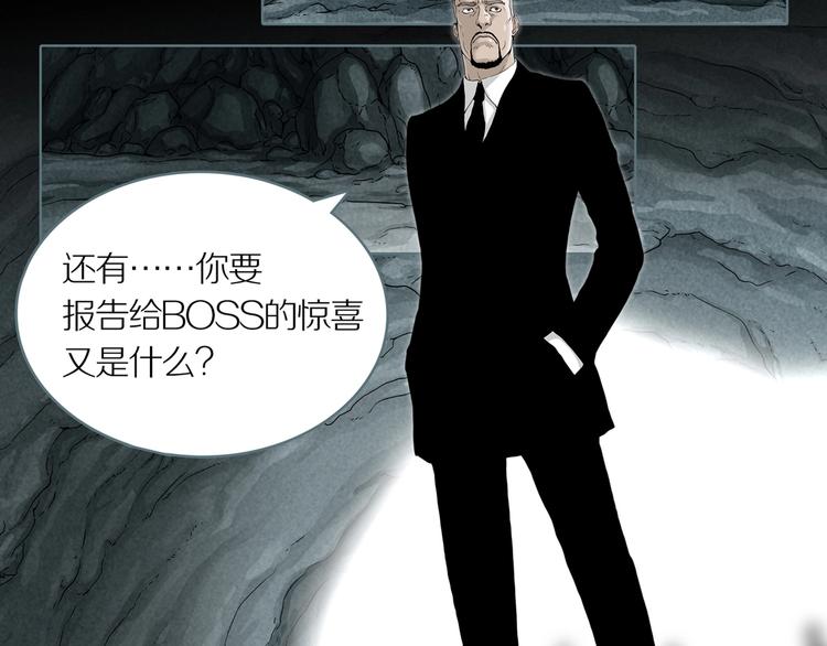 第7话 陶罐里的眼睛（七）(1/3)-第9话