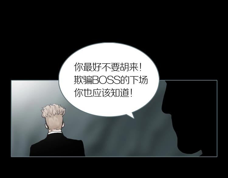 第7话 陶罐里的眼睛（七）(1/3)-第9话