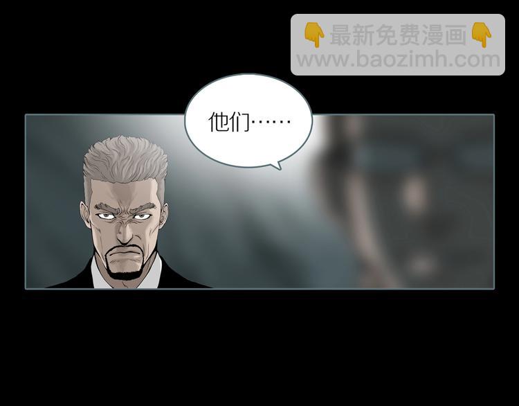 第7话 陶罐里的眼睛（七）(1/3)-第9话