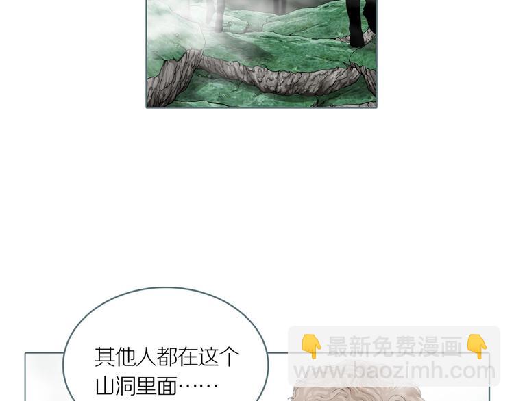 第7话 陶罐里的眼睛（七）(1/3)-第9话