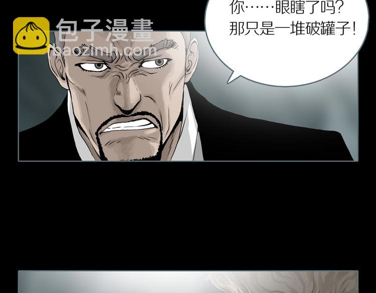 第7话 陶罐里的眼睛（七）(1/3)-第9话