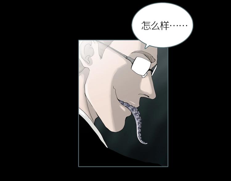 第7话 陶罐里的眼睛（七）(1/3)-第9话