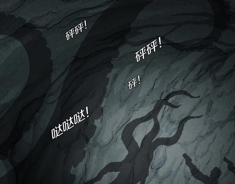 第7话 陶罐里的眼睛（七）(1/3)-第9话