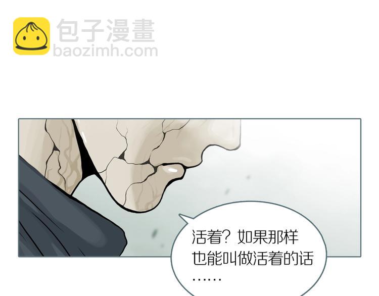 第7话 陶罐里的眼睛（七）(1/3)-第9话