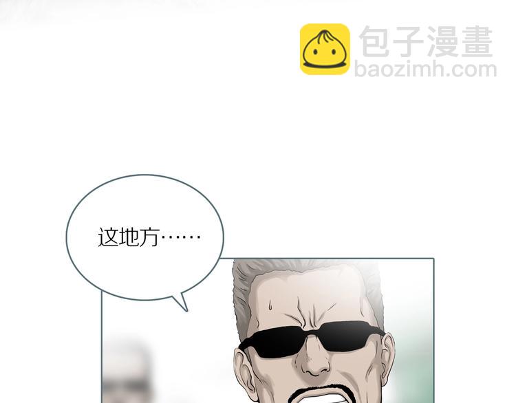 第7话 陶罐里的眼睛（七）(1/3)-第9话