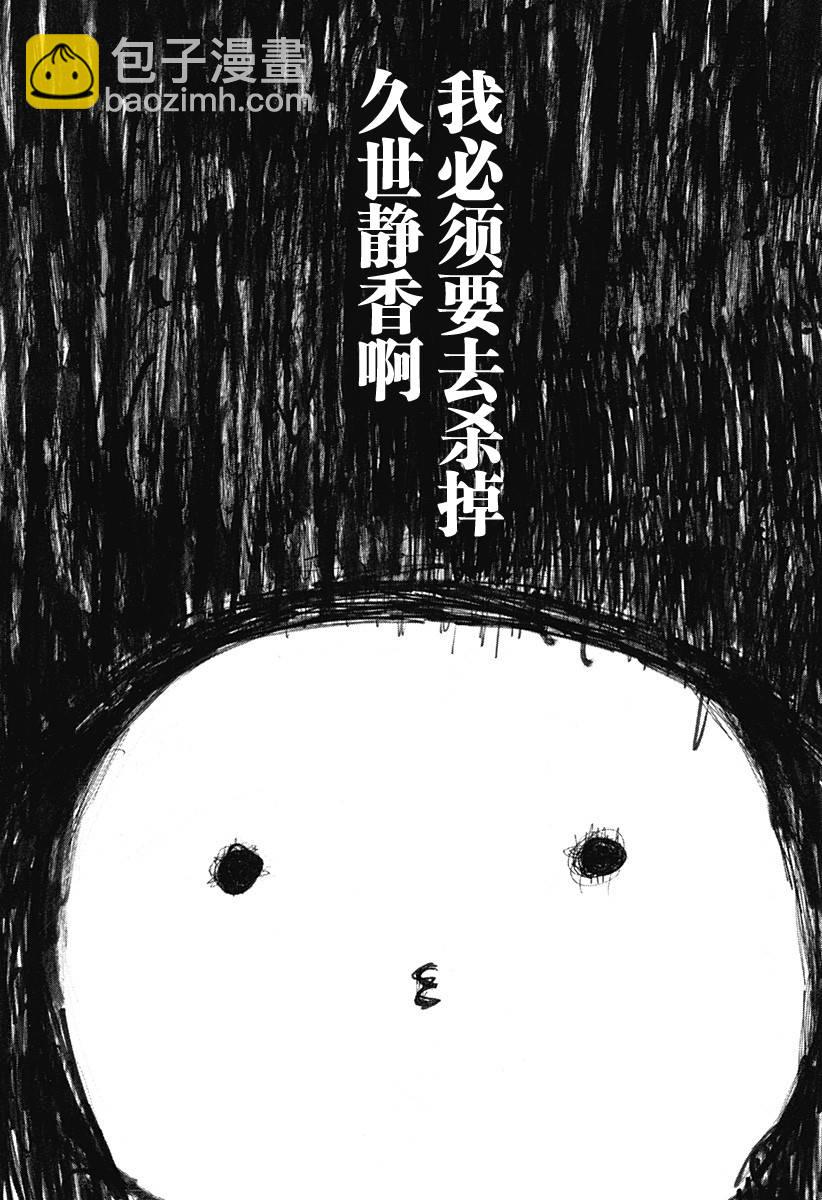章魚噼的原罪 - 第13話 - 1