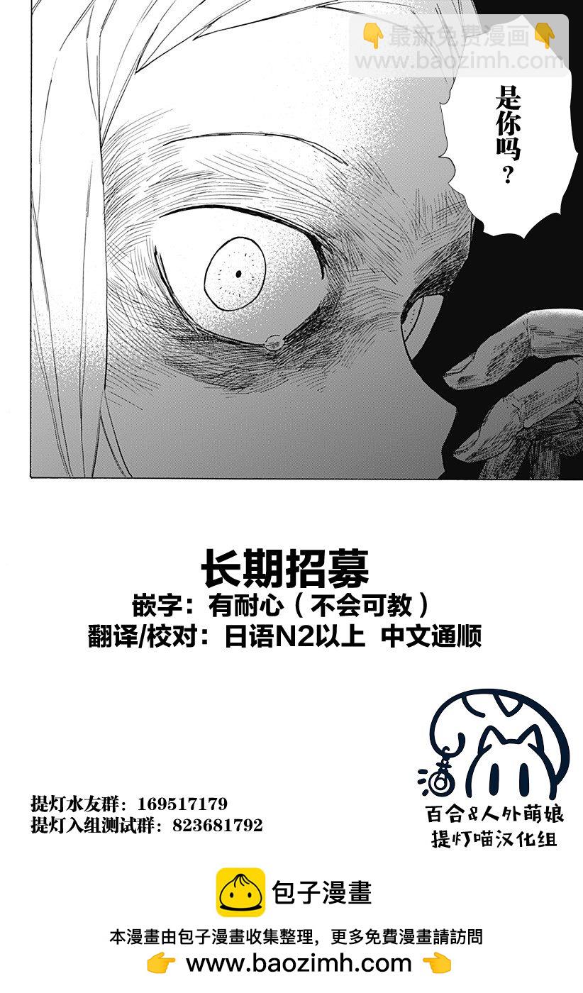 章魚噼的原罪 - 上卷番外 - 2