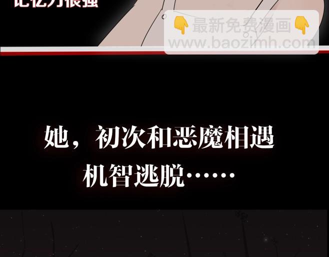 你送我进监牢？我拉你下地狱！(1/2)-第1话