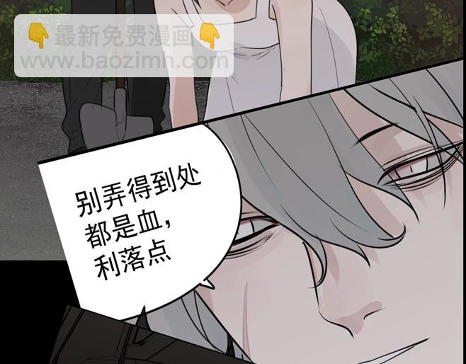 你送我进监牢？我拉你下地狱！(1/2)-第1话