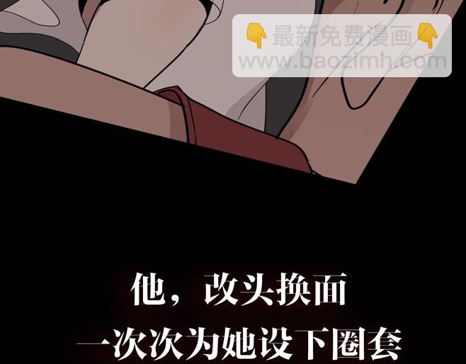 你送我进监牢？我拉你下地狱！(1/2)-第1话