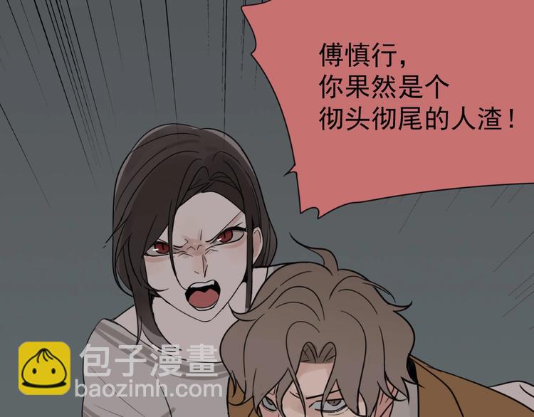 你送我进监牢？我拉你下地狱！(1/2)-第1话