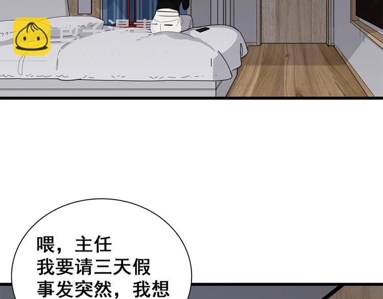 第10话 酒店里的意外？(1/3)-第11话