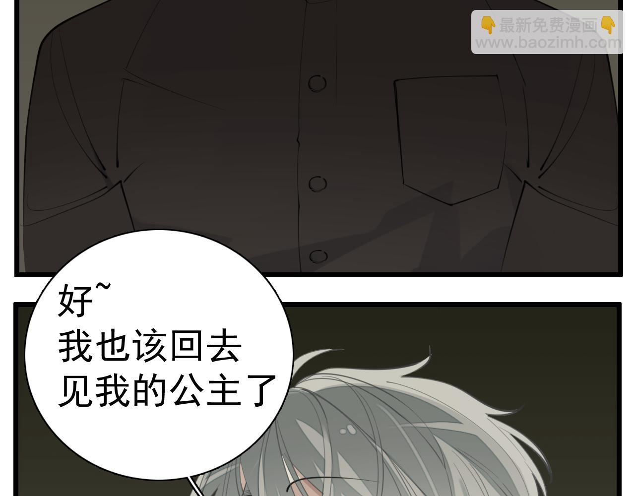 第101话远泽归来(1/2)-第103话