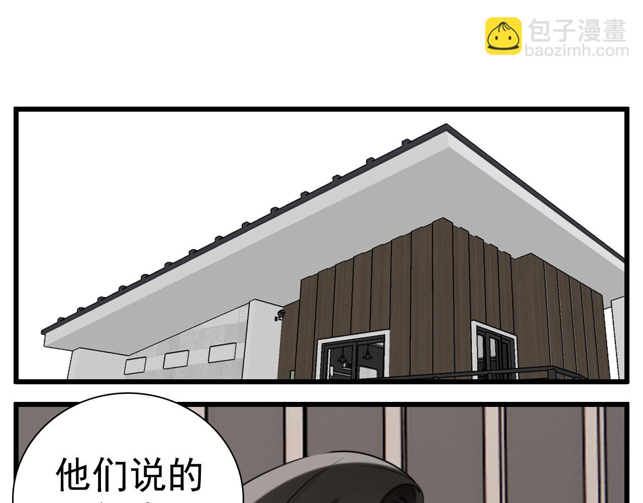 第101话远泽归来(1/2)-第103话