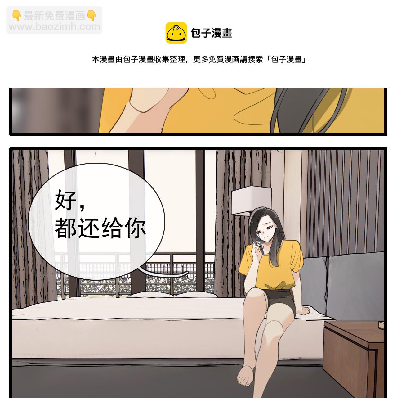 第101话远泽归来(1/2)-第103话