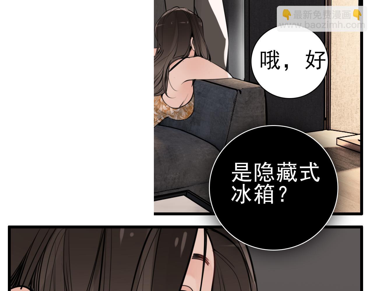 掌中之物 - 第105話互相羨慕(2/3) - 8