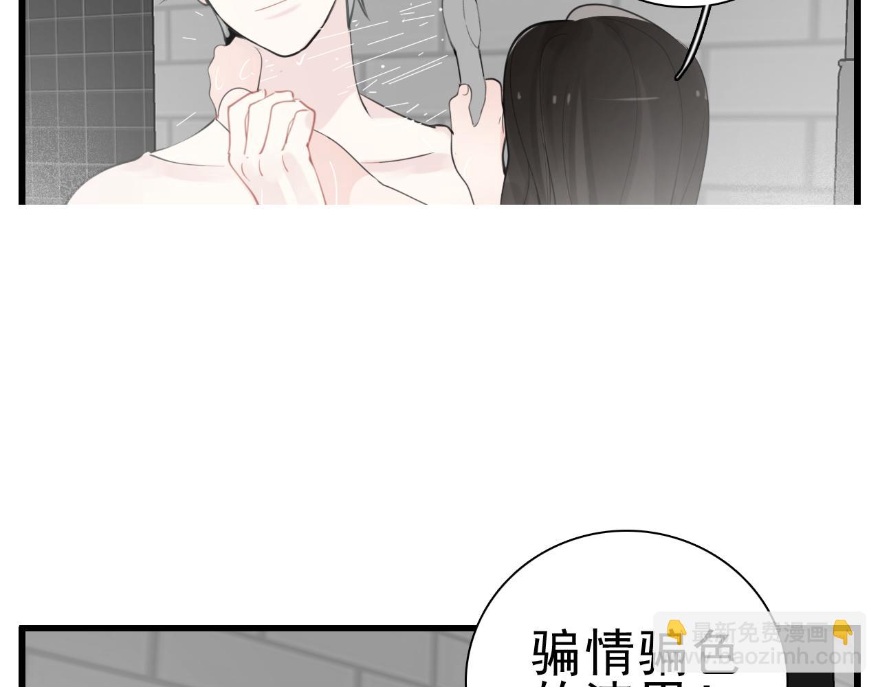 掌中之物 - 第105話互相羨慕(2/3) - 6