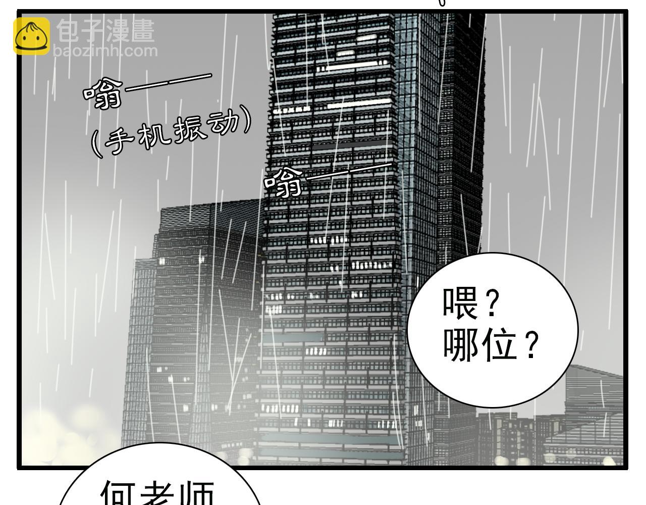 掌中之物 - 第105話互相羨慕(2/3) - 4