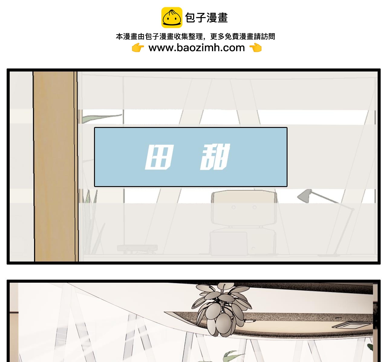 第111话 算计(1/2)-第113话