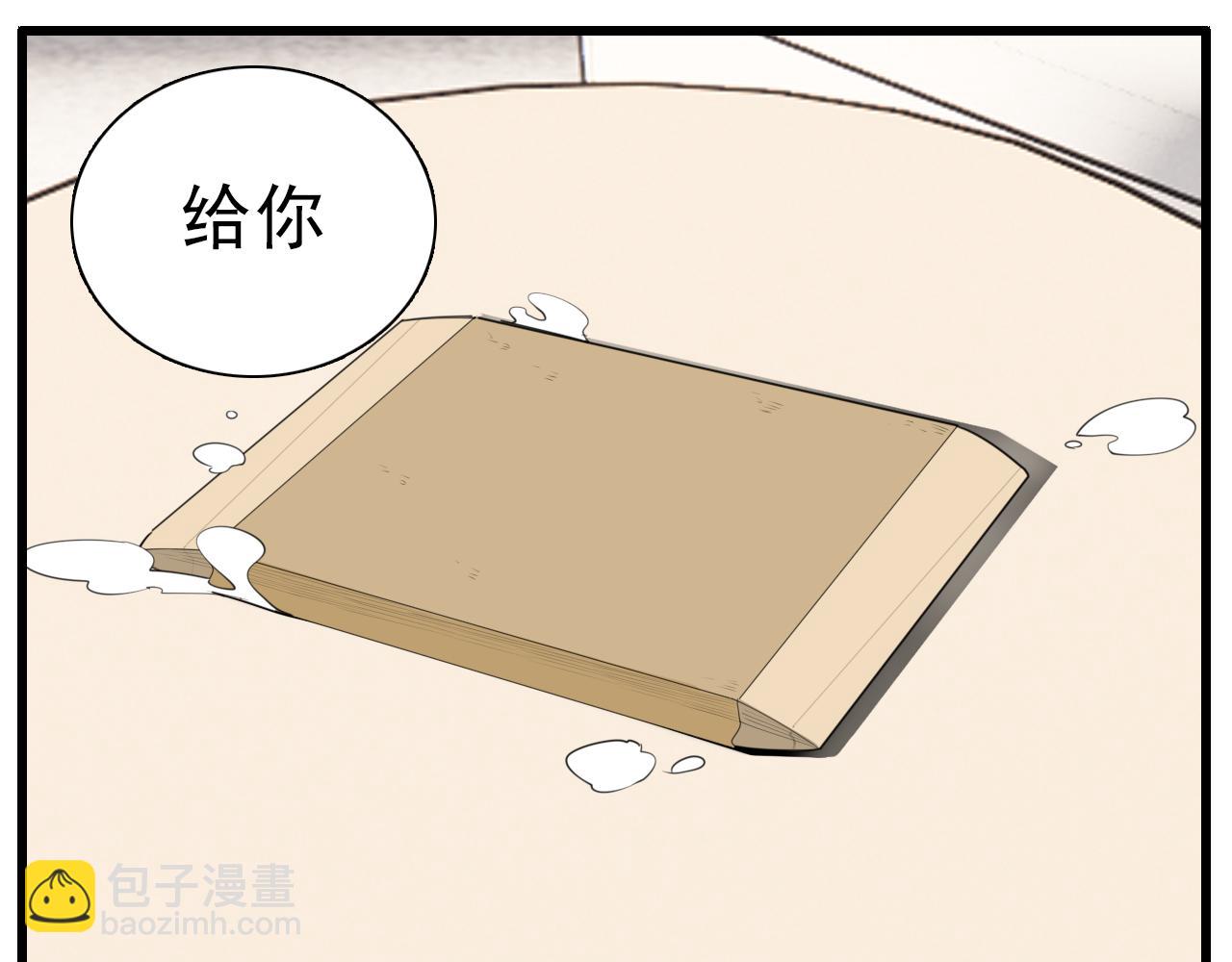 第111话 算计(1/2)-第113话