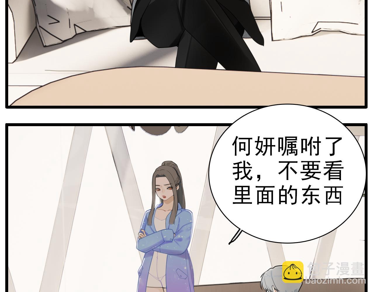 第111话 算计(1/2)-第113话