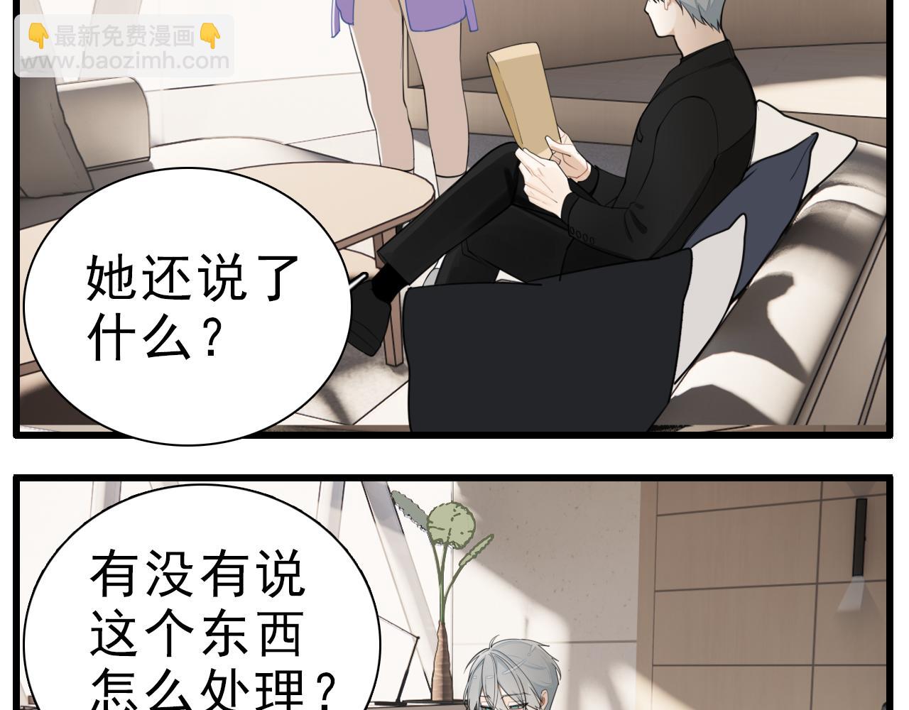 第111话 算计(1/2)-第113话