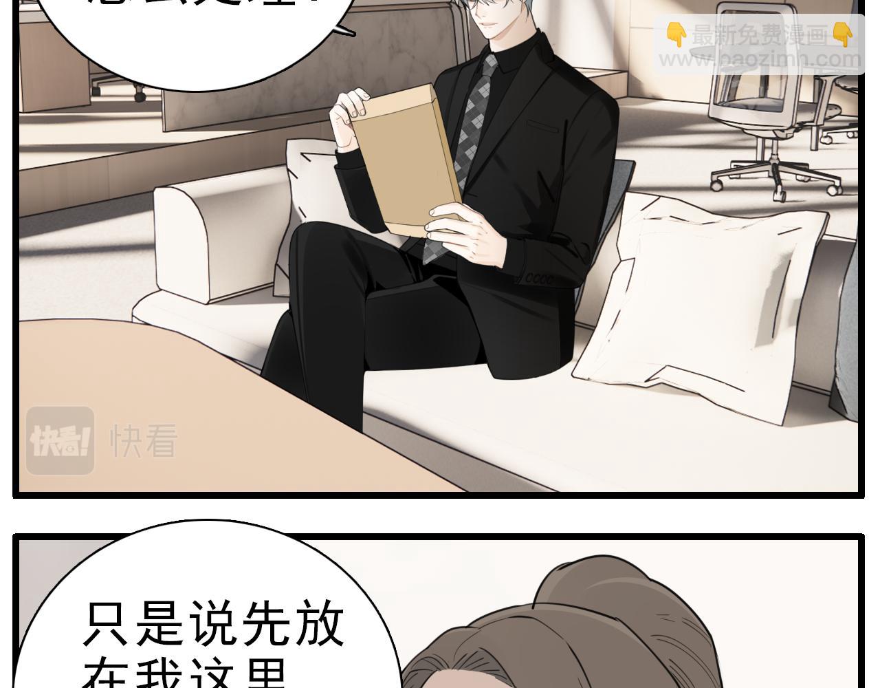 第111话 算计(1/2)-第113话